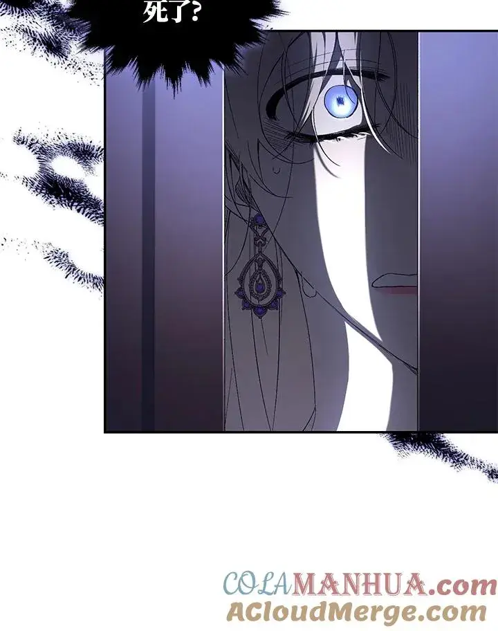 漫画《重置女士》第29话第77张图