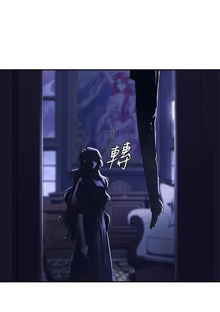 漫画《重置女士》第29话第78张图