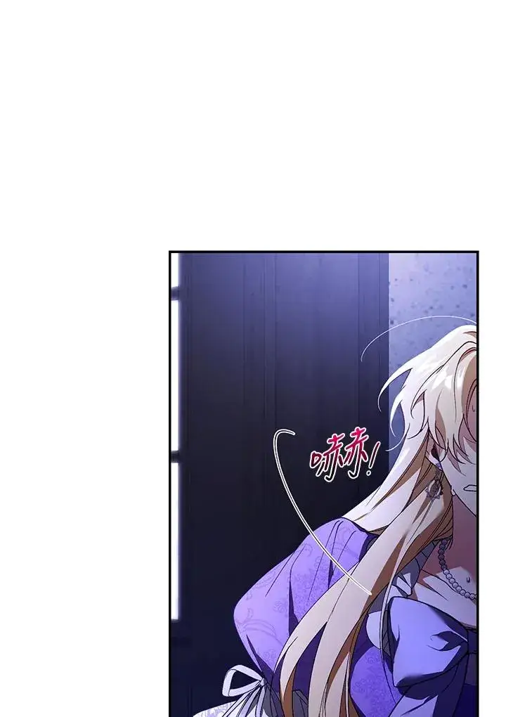 漫画《重置女士》第29话第79张图