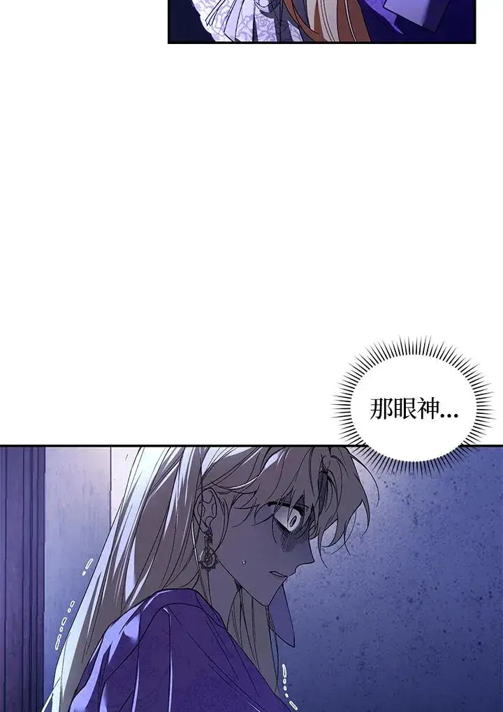 漫画《重置女士》第29话第80张图
