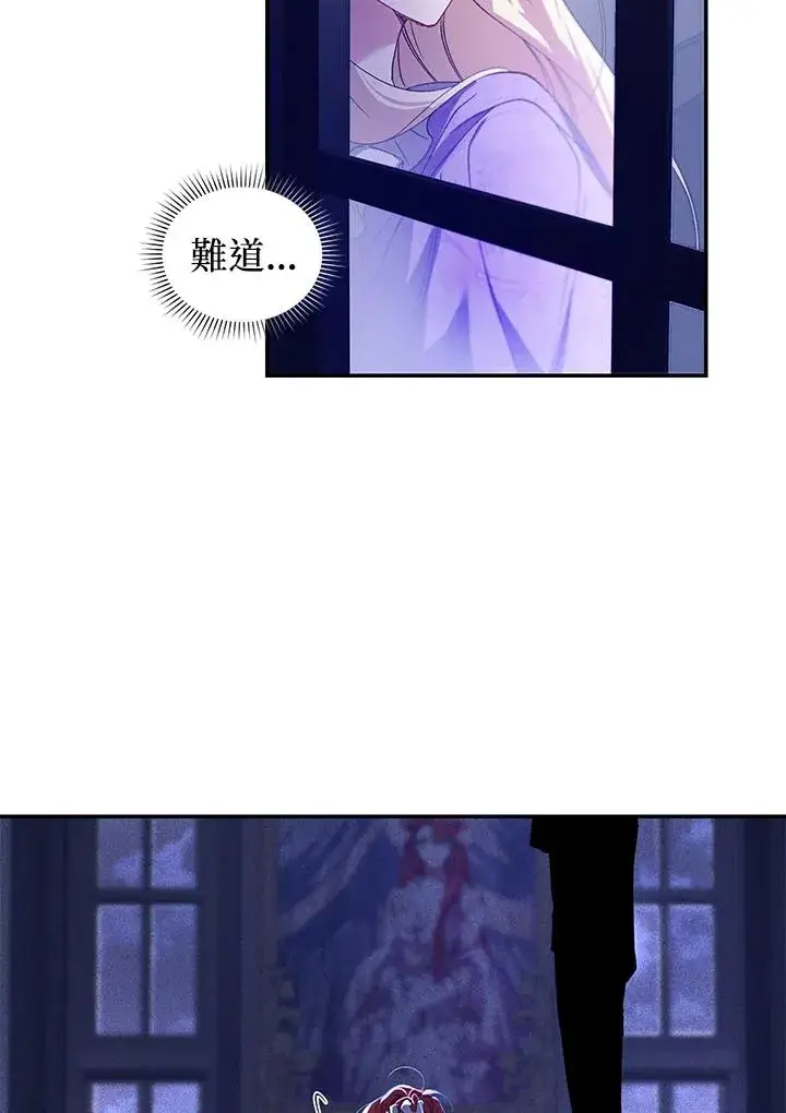 漫画《重置女士》第29话第83张图
