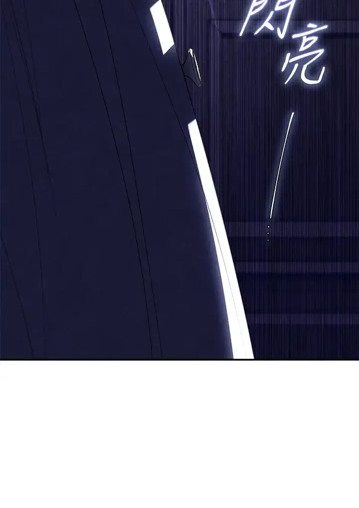 漫画《重置女士》第29话第87张图