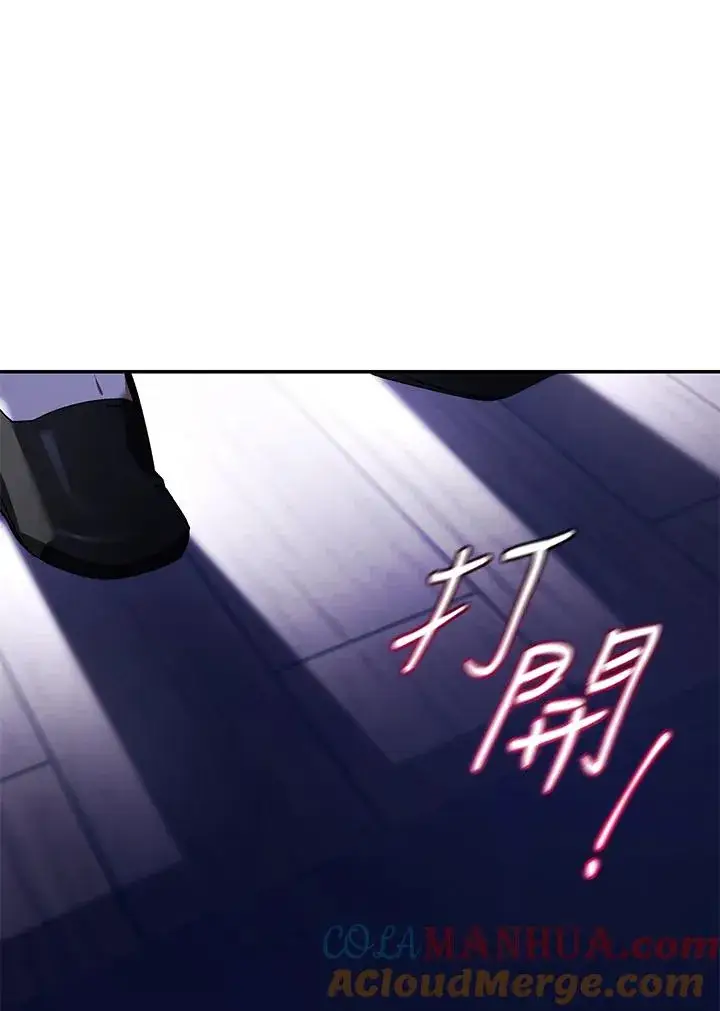 漫画《重置女士》第29话第89张图
