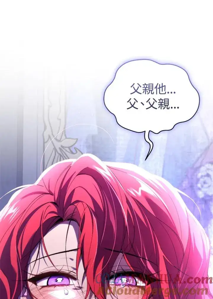 漫画《重置女士》第29话第93张图