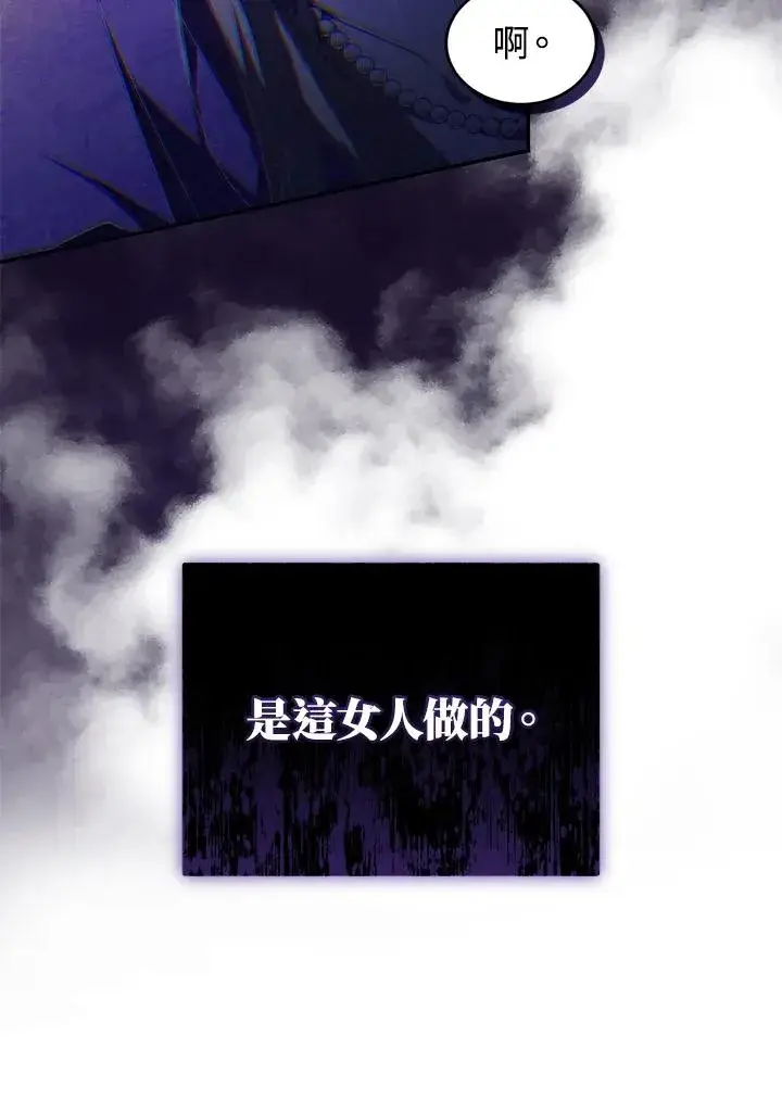 漫画《重置女士》第29话第96张图