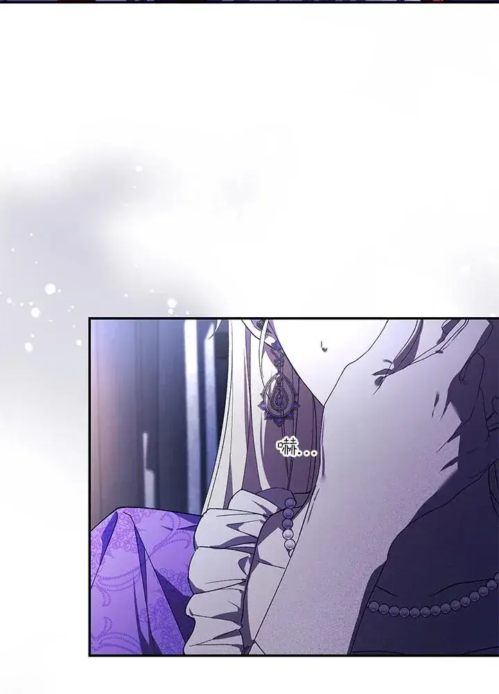 漫画《重置女士》第29话第98张图