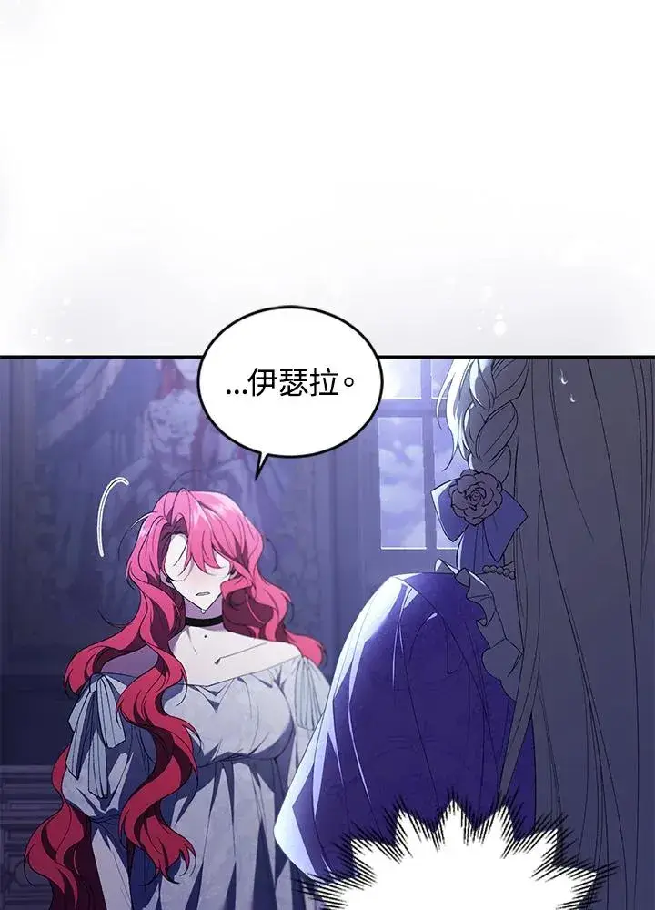 漫画《重置女士》第29话第99张图