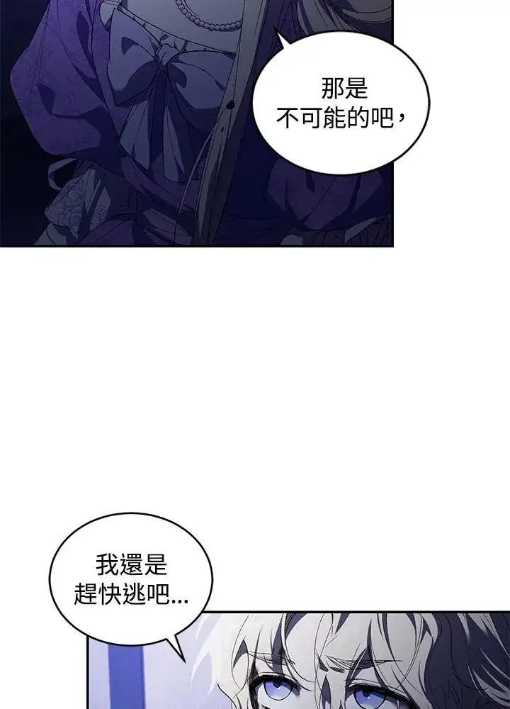 《重置女士》第30话图102
