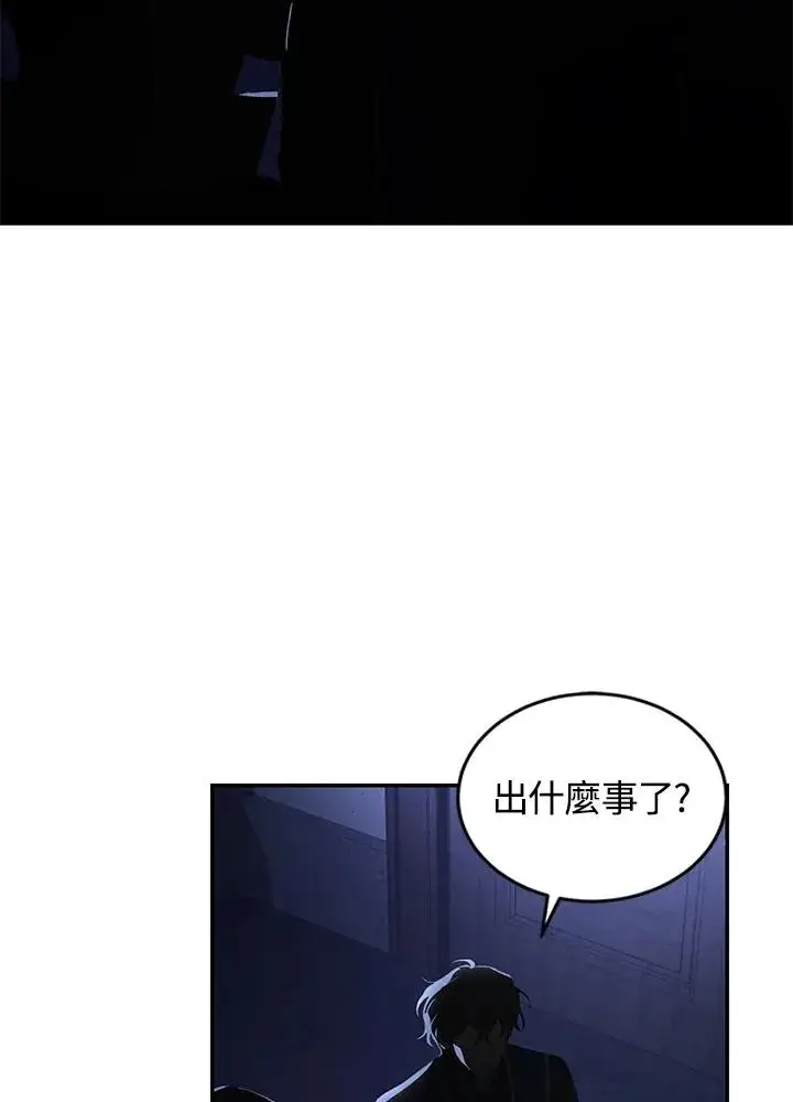 《重置女士》第30话图107