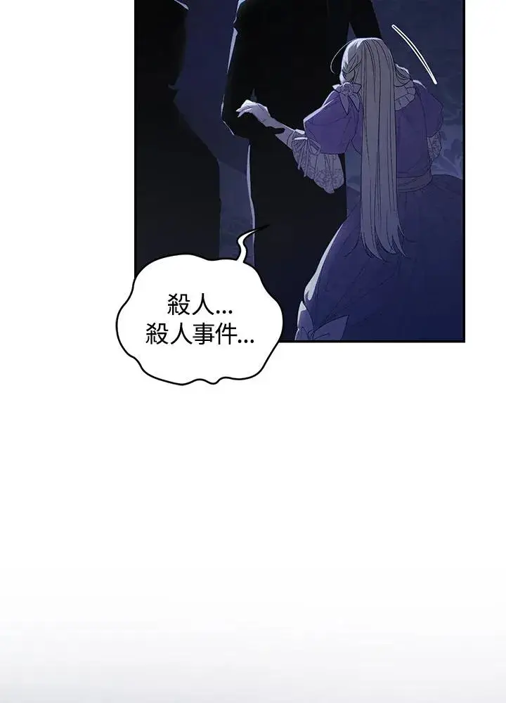 《重置女士》第30话图108