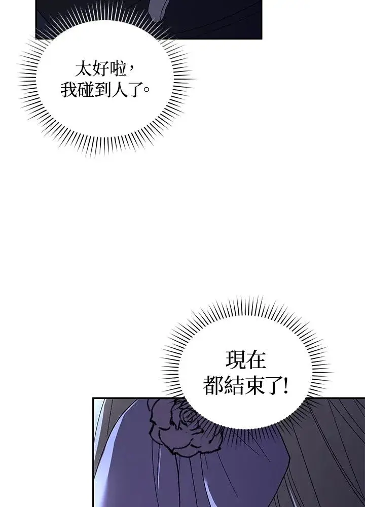 《重置女士》第30话图112
