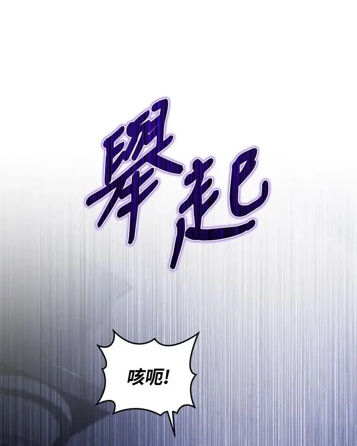 《重置女士》第30话图114