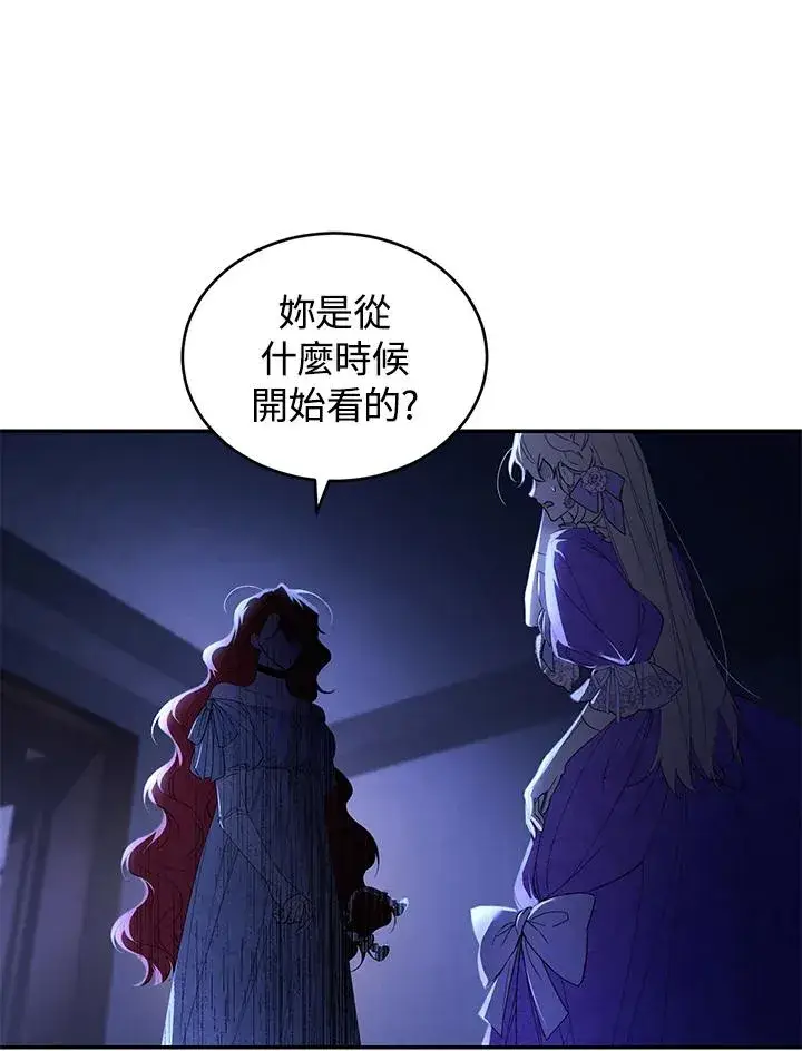 《重置女士》第30话图12