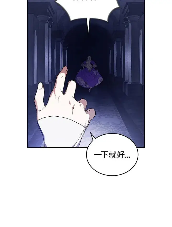 《重置女士》第30话图19