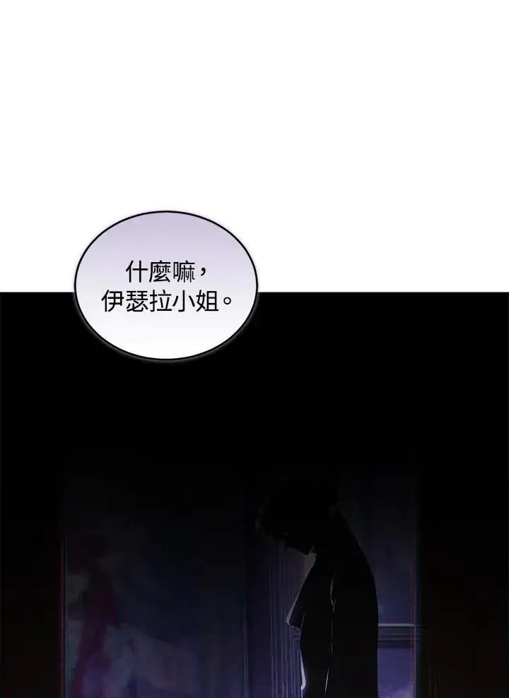 《重置女士》第30话图3