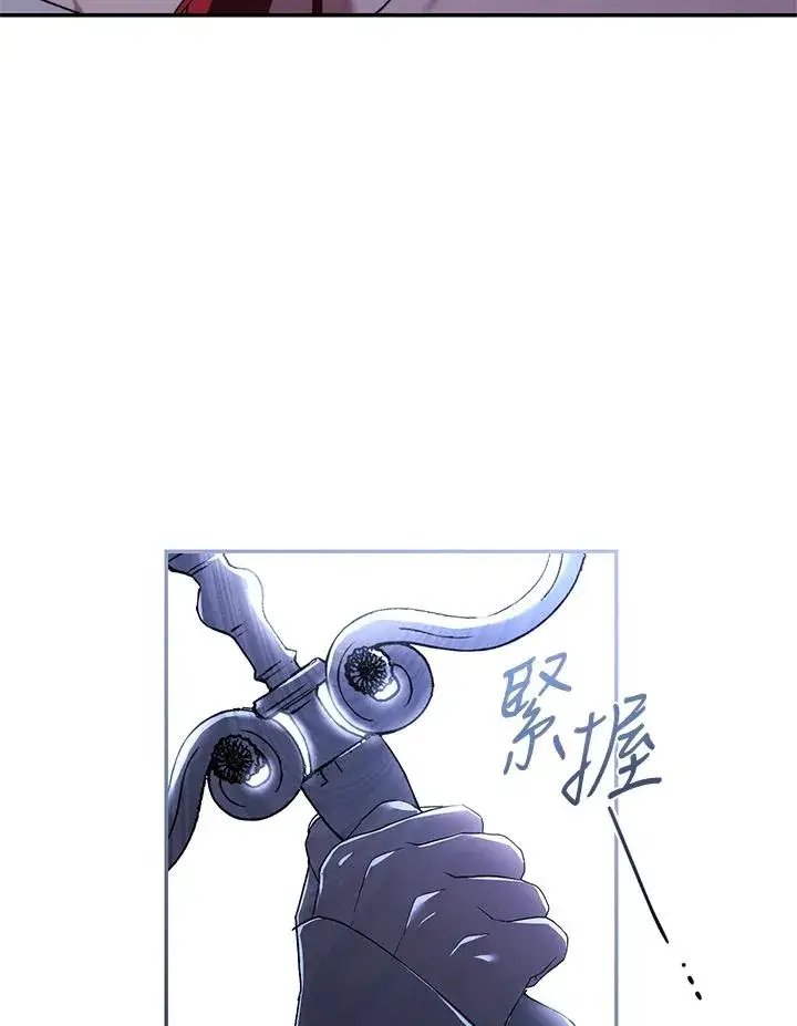 《重置女士》第30话图34