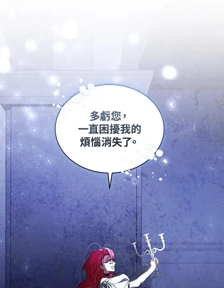 《重置女士》第30话图36