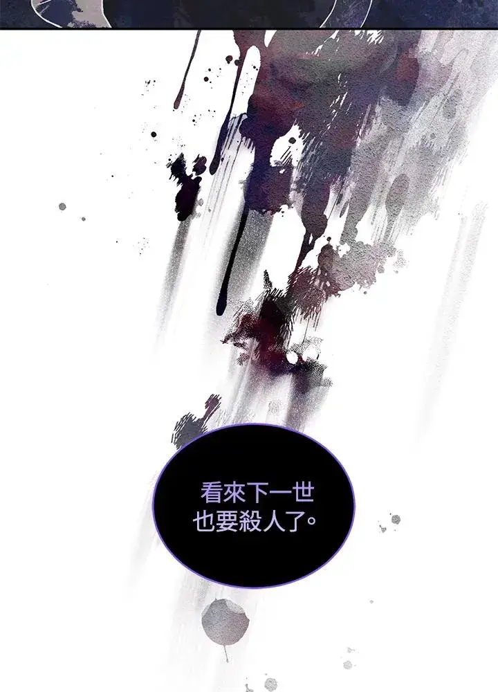 《重置女士》第30话图39