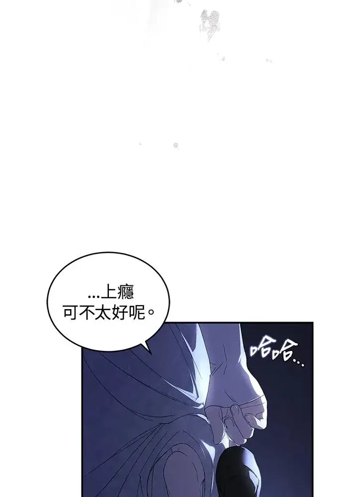 《重置女士》第30话图40