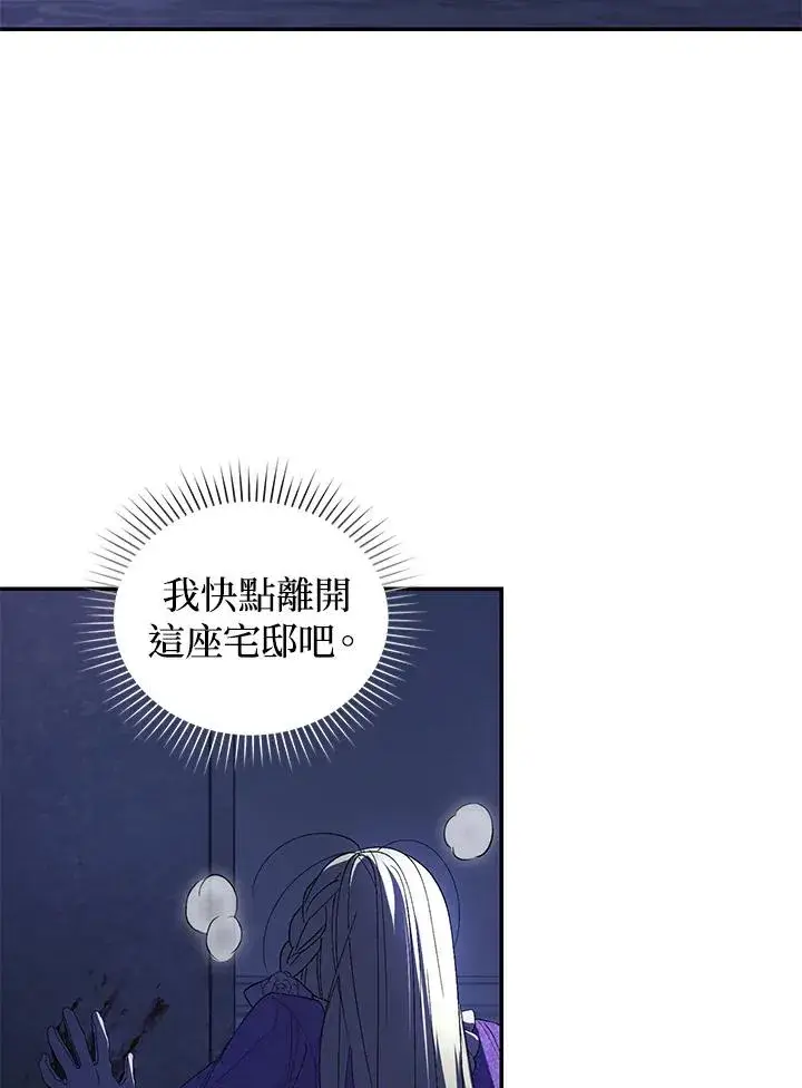 《重置女士》第30话图46