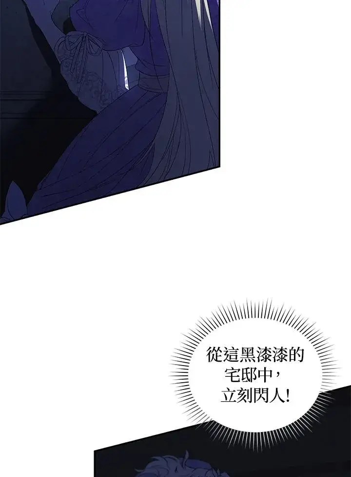 《重置女士》第30话图47