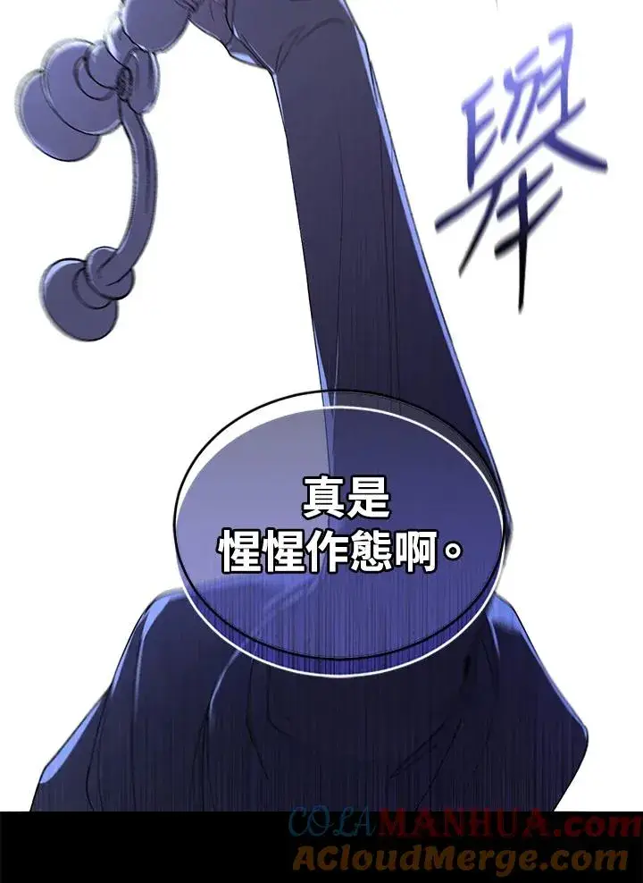 《重置女士》第30话图5