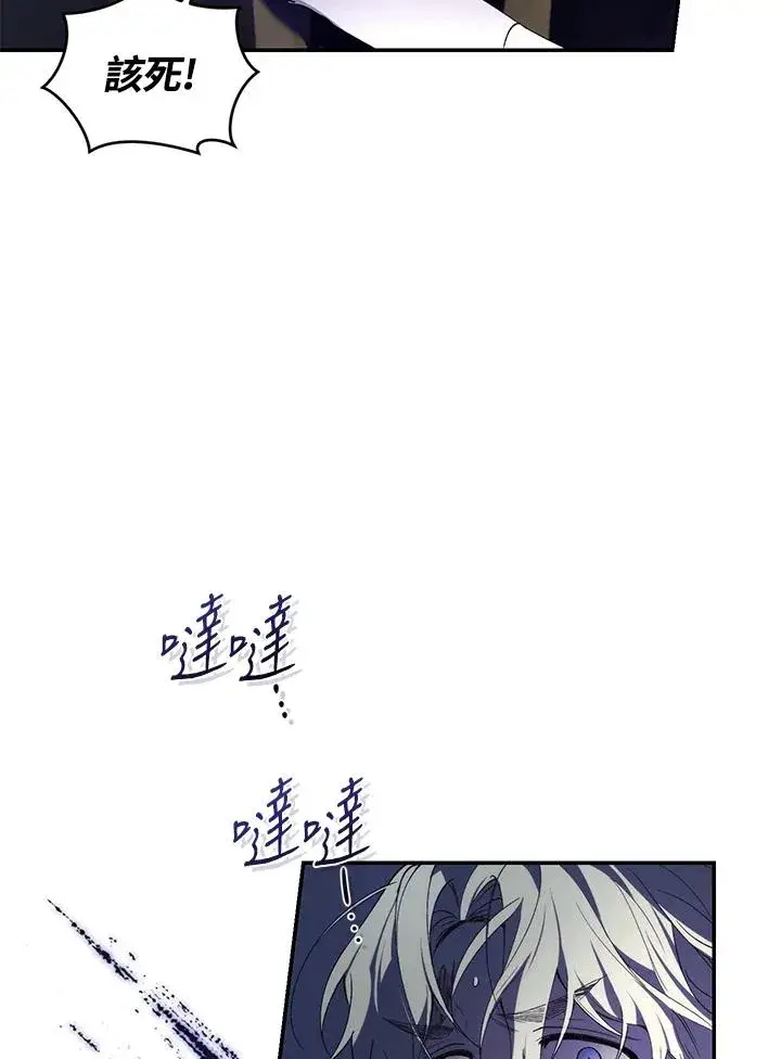 《重置女士》第30话图51