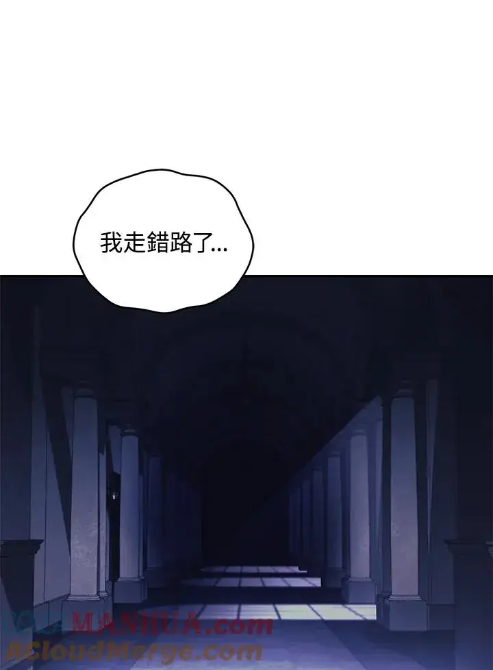 《重置女士》第30话图53