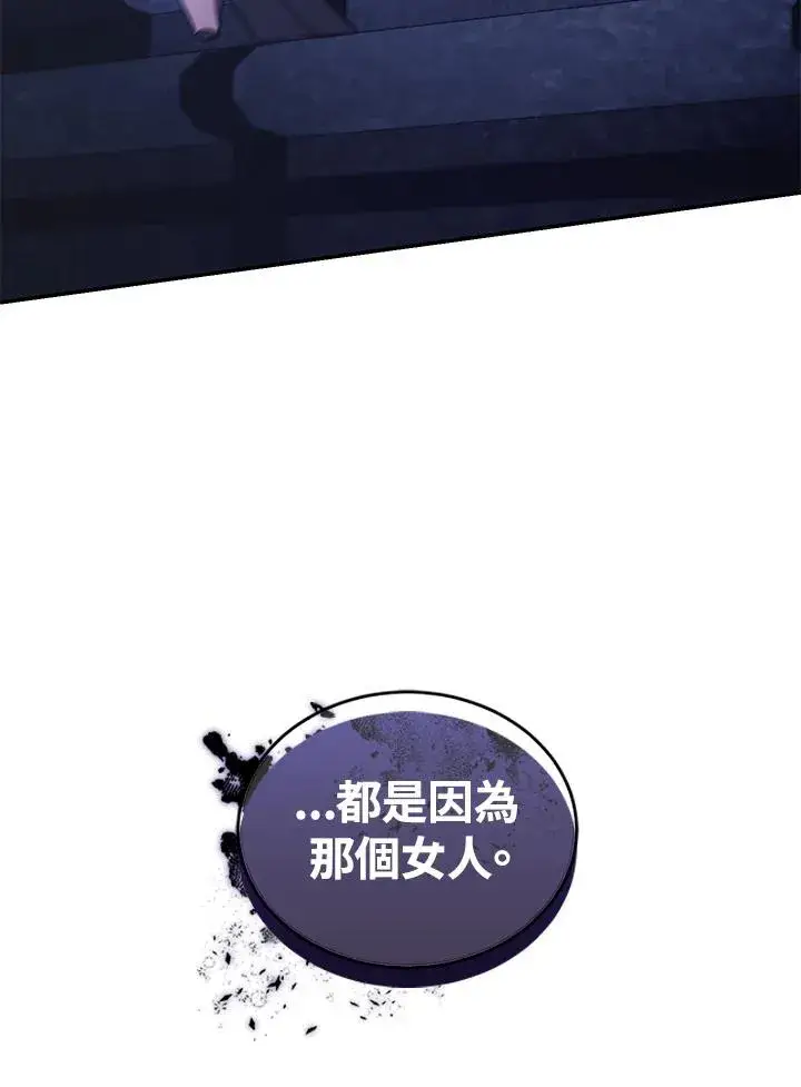 《重置女士》第30话图55