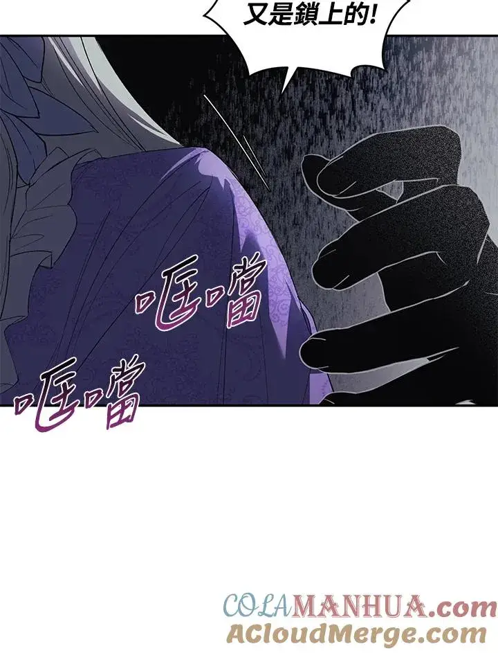 《重置女士》第30话图69