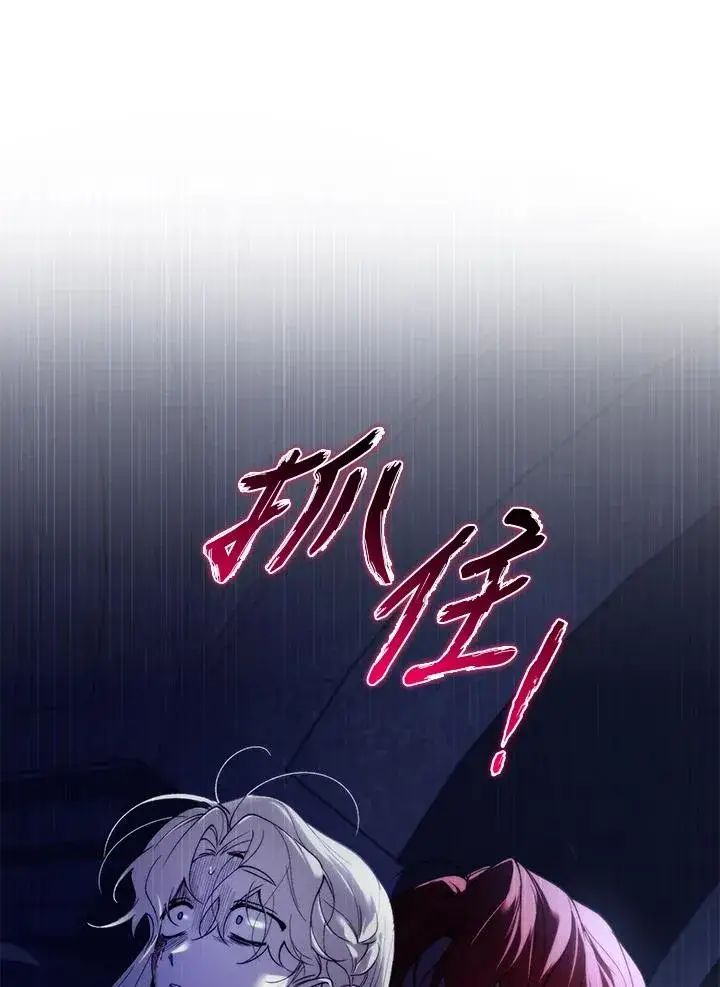 《重置女士》第30话图70