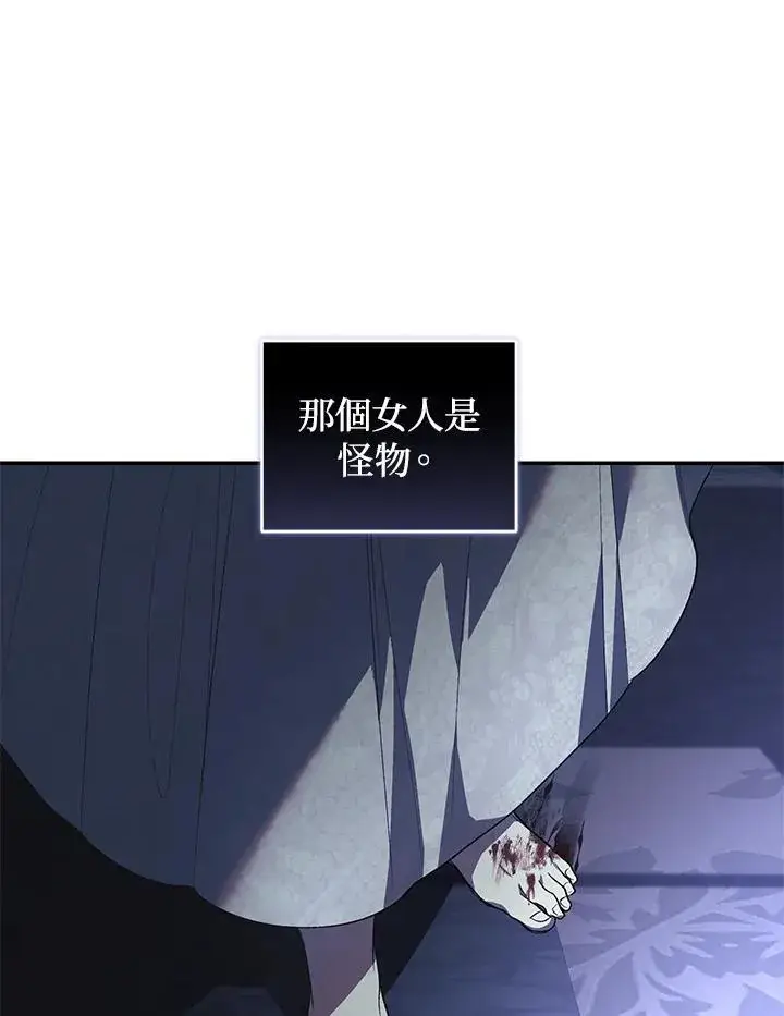 《重置女士》第30话图82