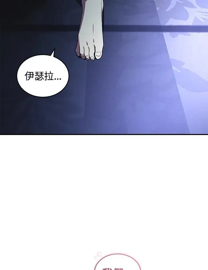 《重置女士》第30话图83