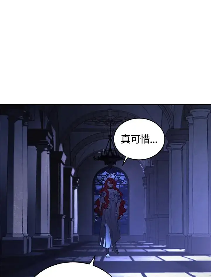 《重置女士》第30话图90
