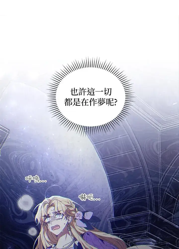 《重置女士》第30话图96