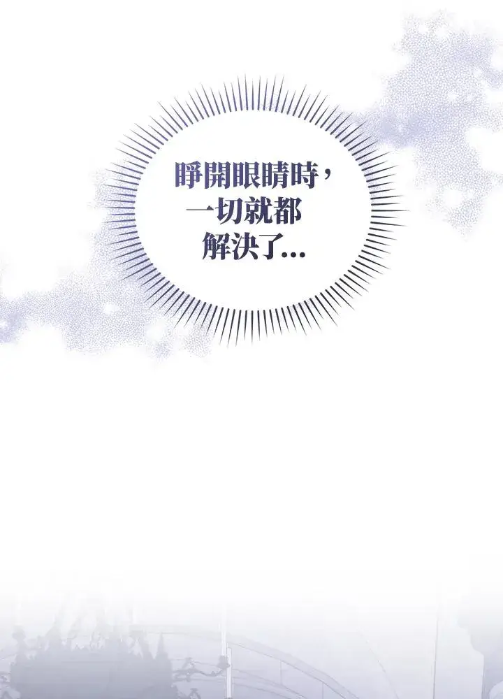 《重置女士》第30话图99