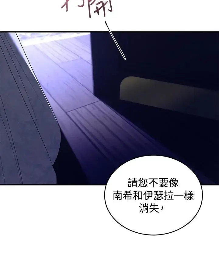 《重置女士》第31话图10