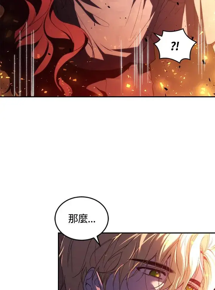《重置女士》第31话图102