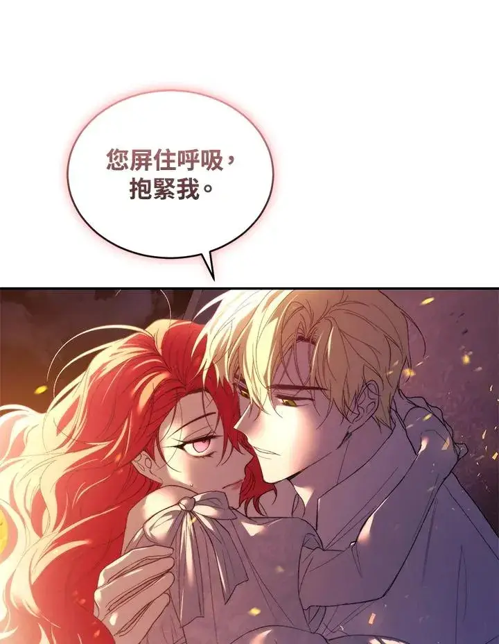 《重置女士》第31话图104