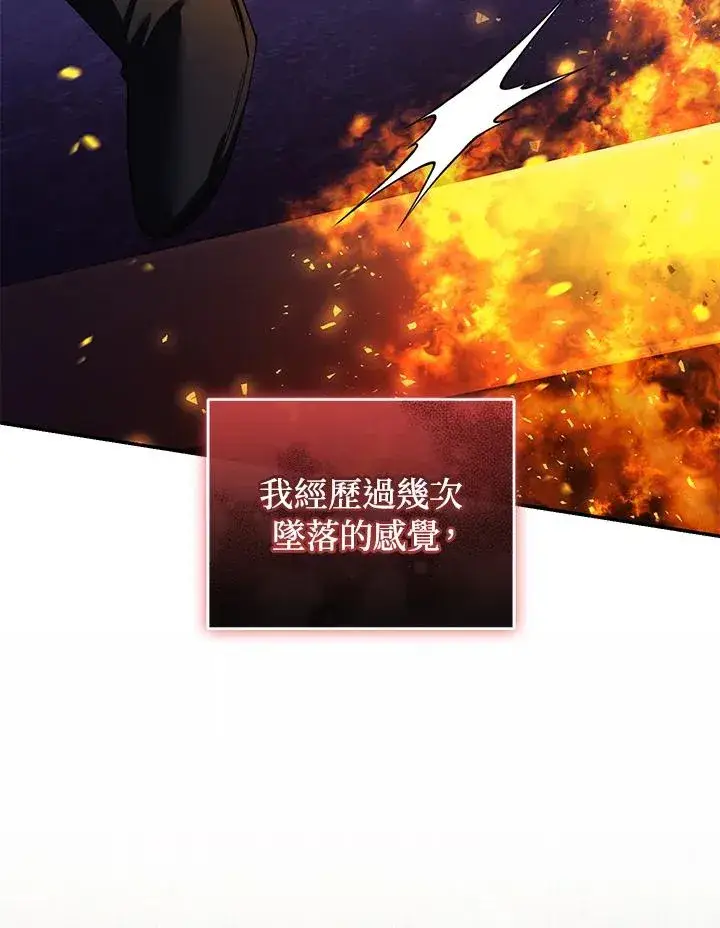 《重置女士》第31话图107