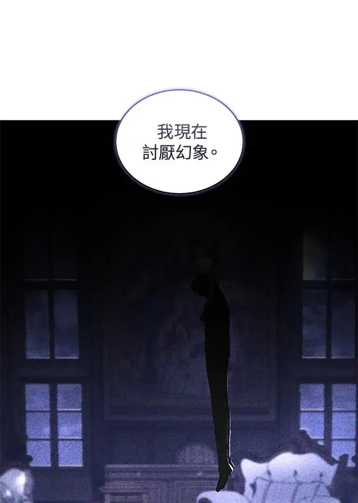 《重置女士》第31话图11
