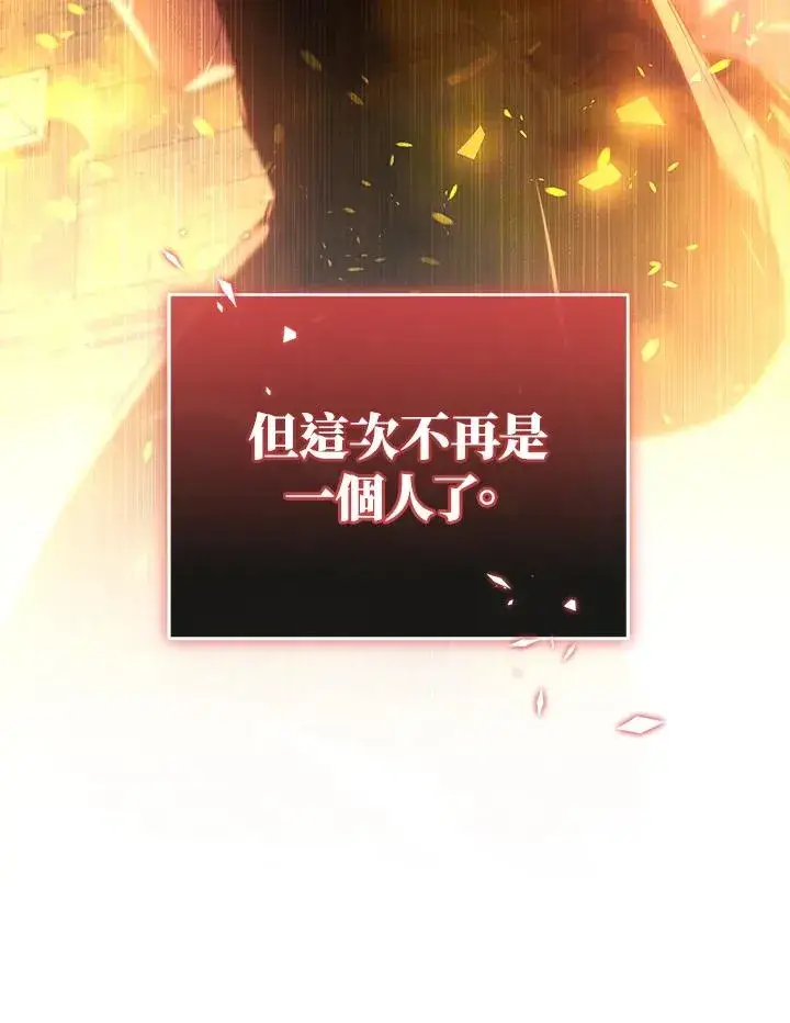 《重置女士》第31话图110