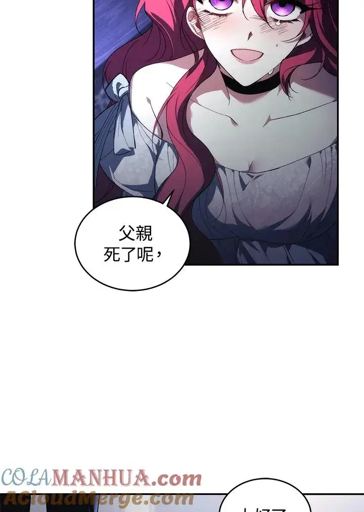 《重置女士》第31话图13