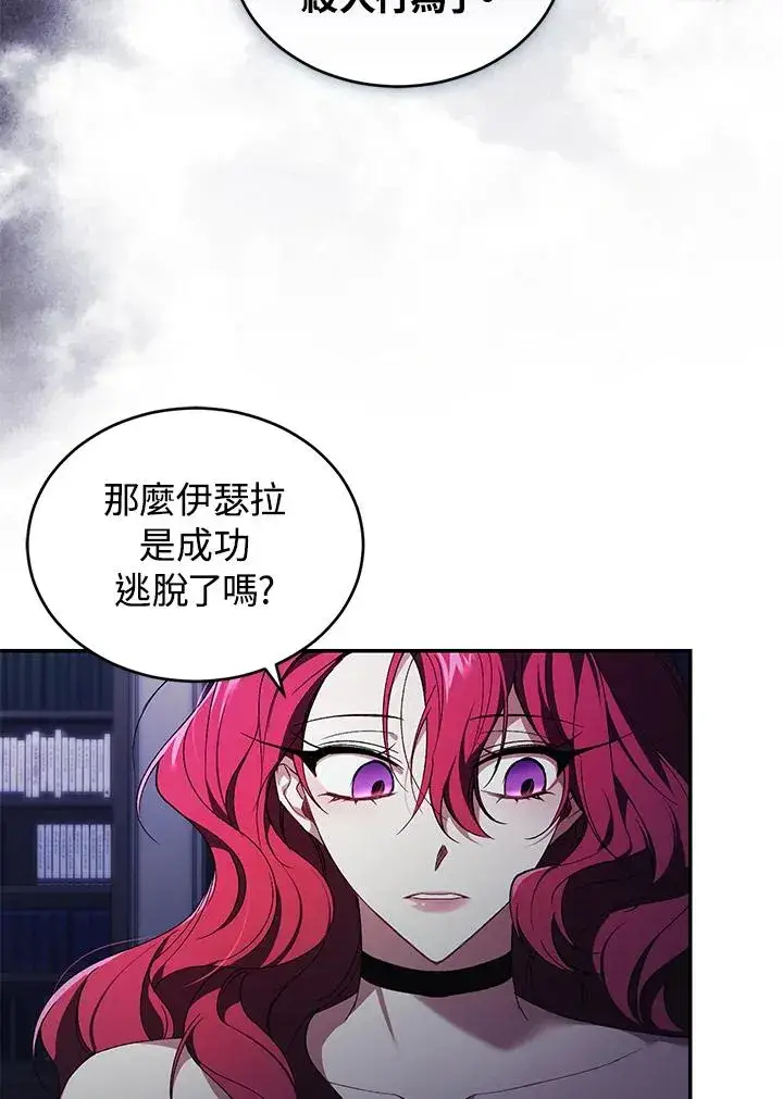 《重置女士》第31话图15