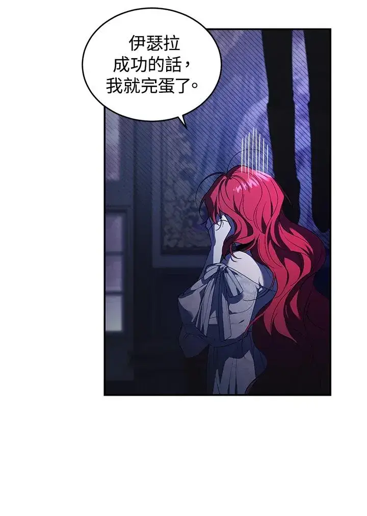 《重置女士》第31话图19