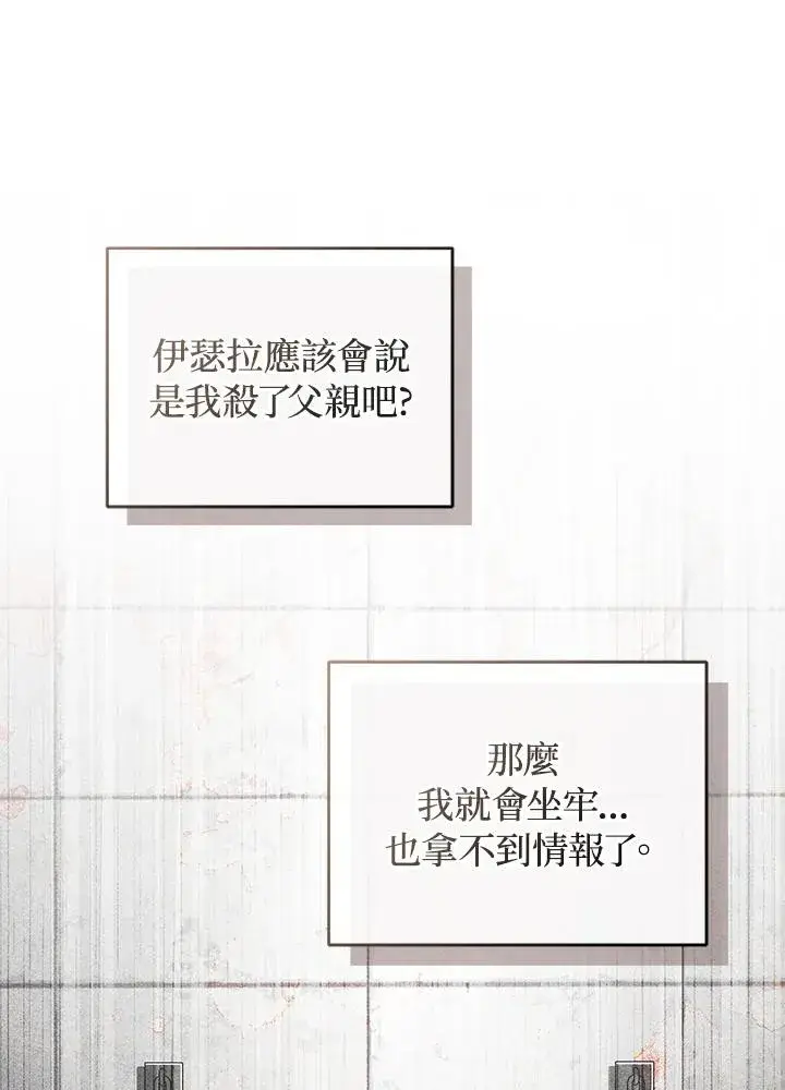 《重置女士》第31话图20