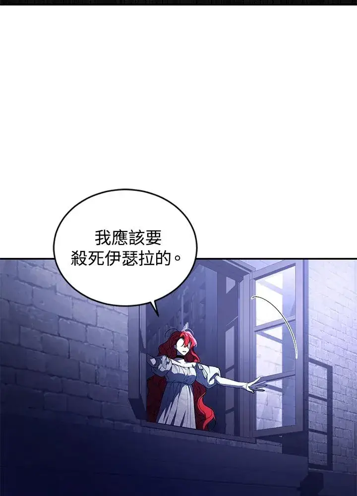 《重置女士》第31话图22