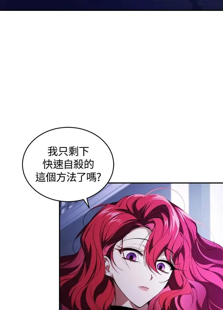 《重置女士》第31话图23