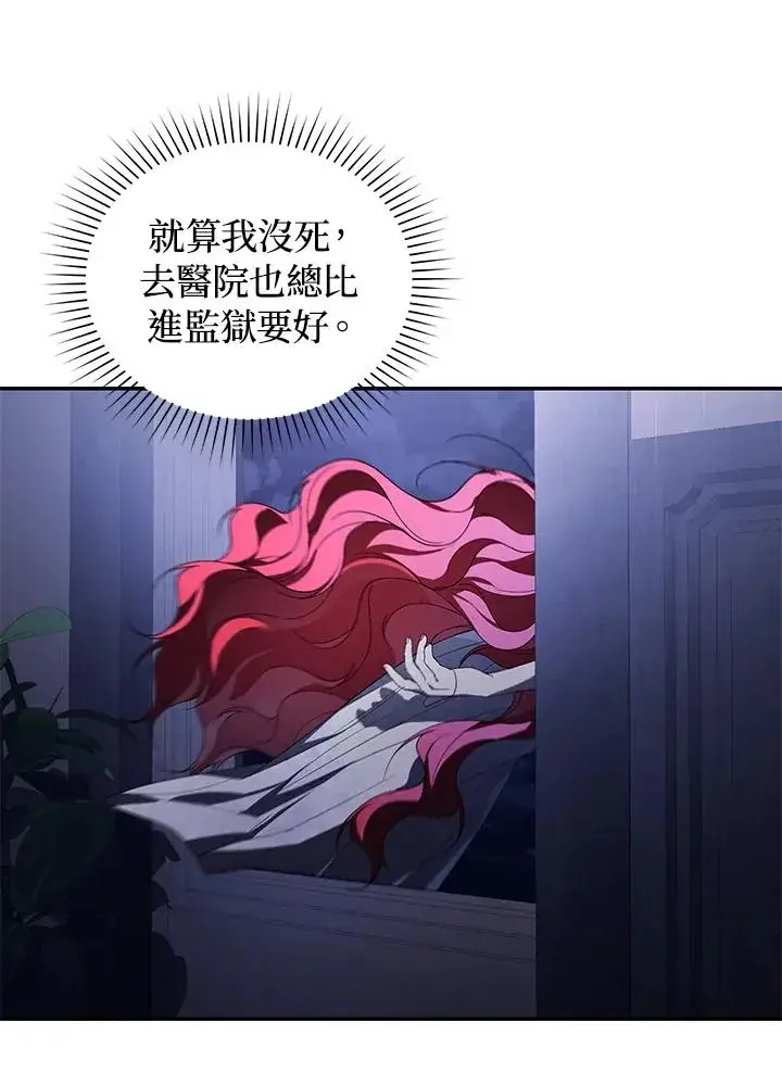 《重置女士》第31话图26
