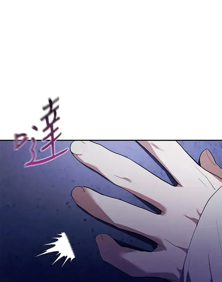 《重置女士》第31话图3